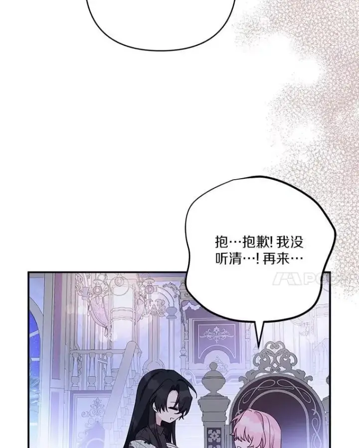 《反派家族的掌权小女儿》80.我真正的名字图27