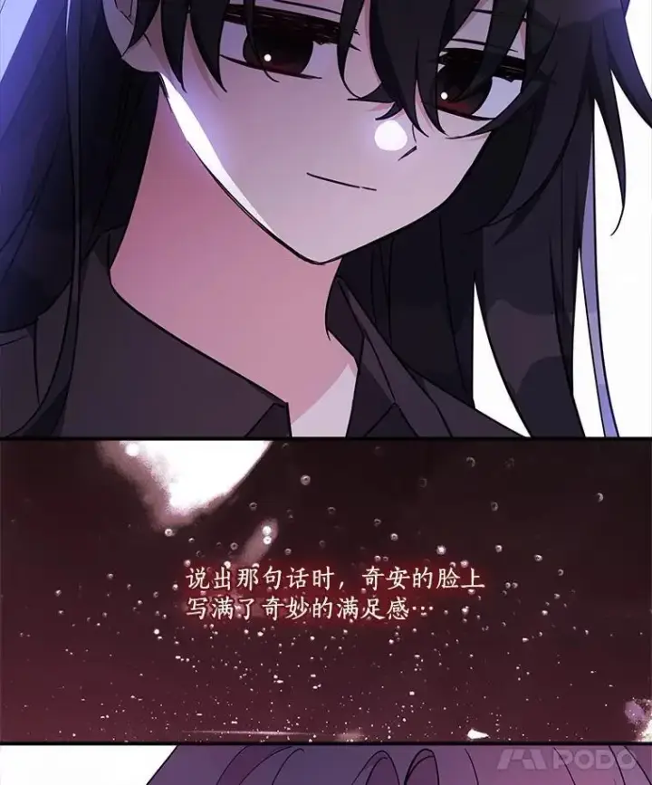 《反派家族的掌权小女儿》80.我真正的名字图48