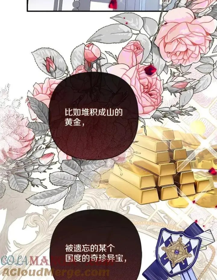 《反派家族的掌权小女儿》80.我真正的名字图5