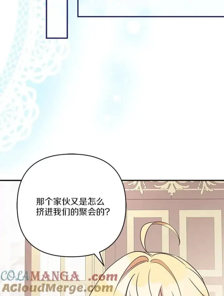 《反派家族的掌权小女儿》80.我真正的名字图57