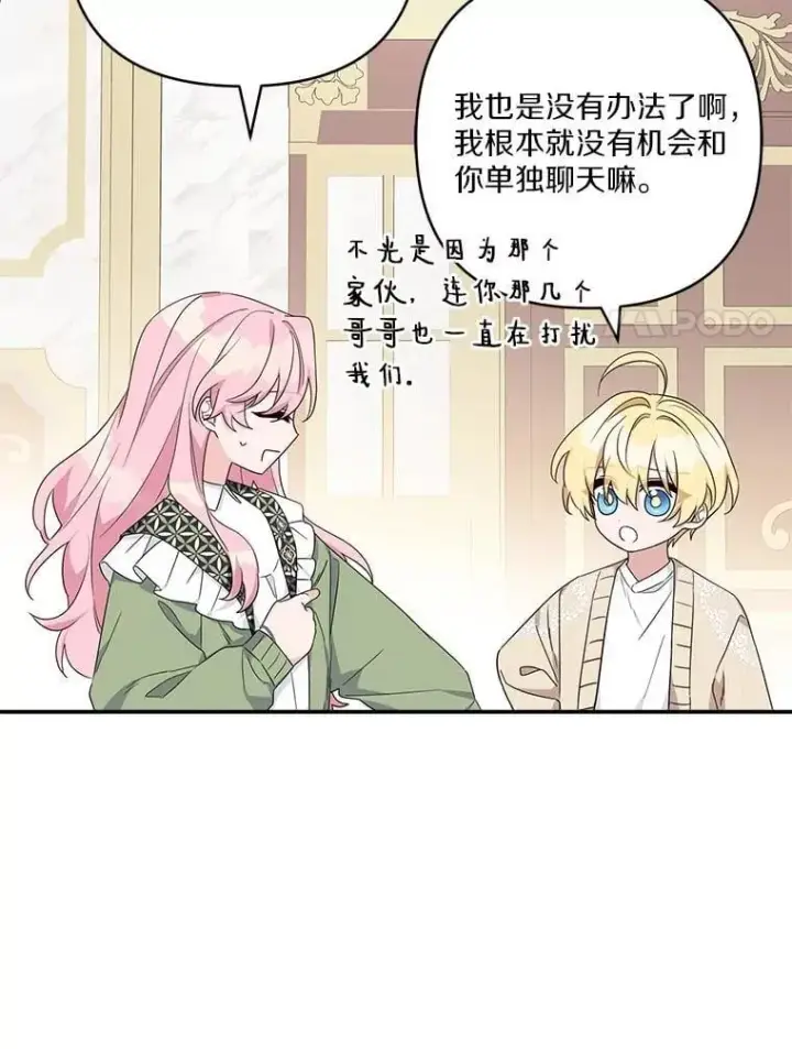 《反派家族的掌权小女儿》80.我真正的名字图59