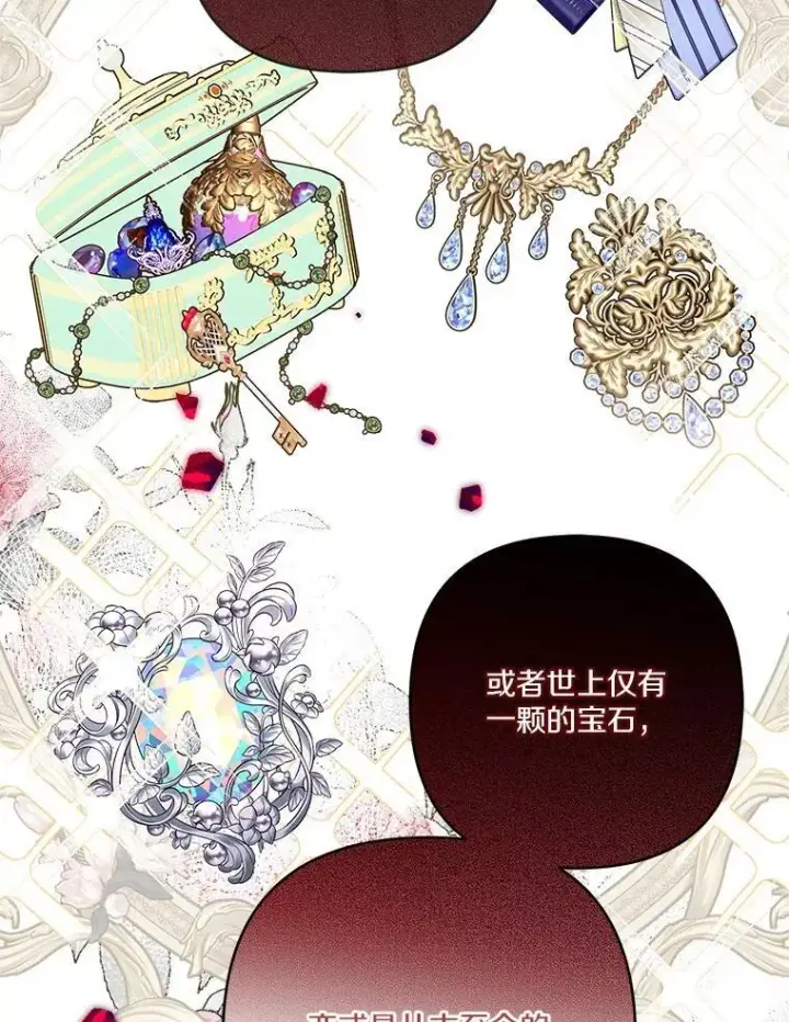 《反派家族的掌权小女儿》80.我真正的名字图6