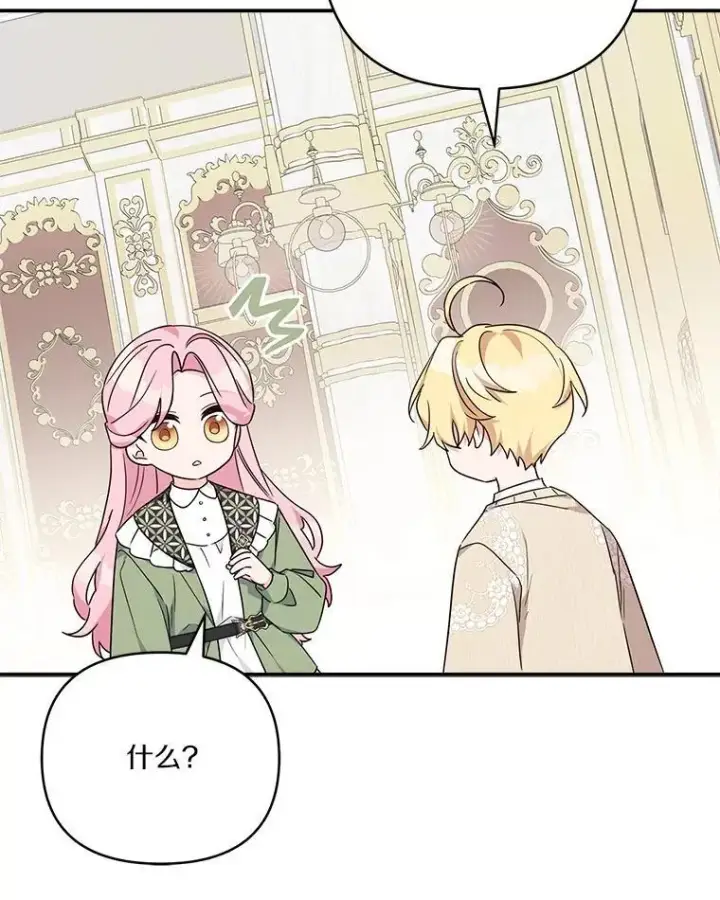 《反派家族的掌权小女儿》80.我真正的名字图67