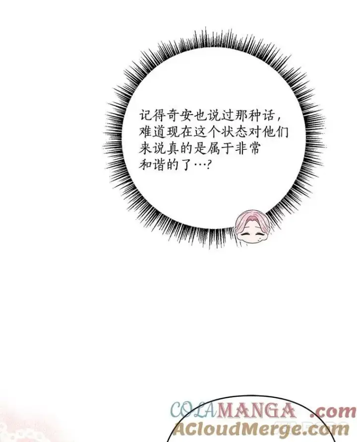 《反派家族的掌权小女儿》80.我真正的名字图73