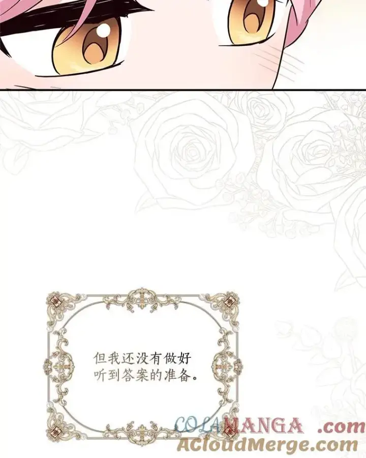 《反派家族的掌权小女儿》80.我真正的名字图77