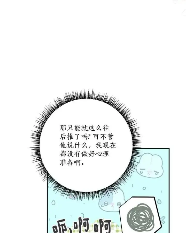 《反派家族的掌权小女儿》80.我真正的名字图78