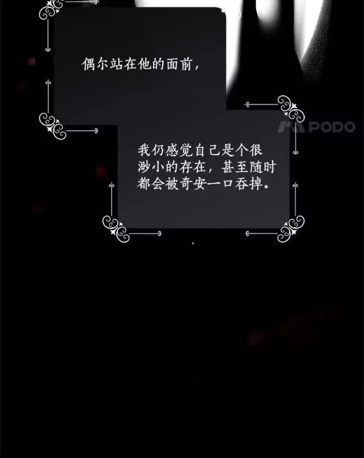 《反派家族的掌权小女儿》80.我真正的名字图83