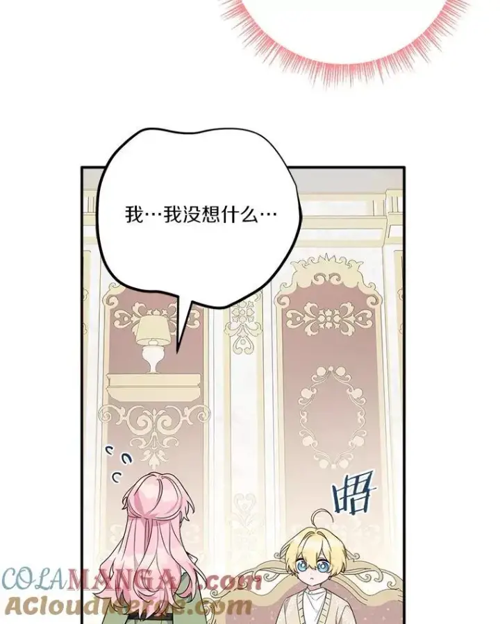 《反派家族的掌权小女儿》80.我真正的名字图89