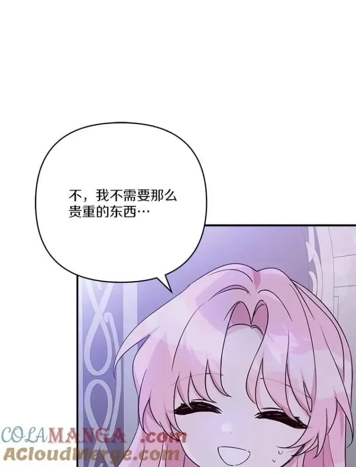 《反派家族的掌权小女儿》80.我真正的名字图9