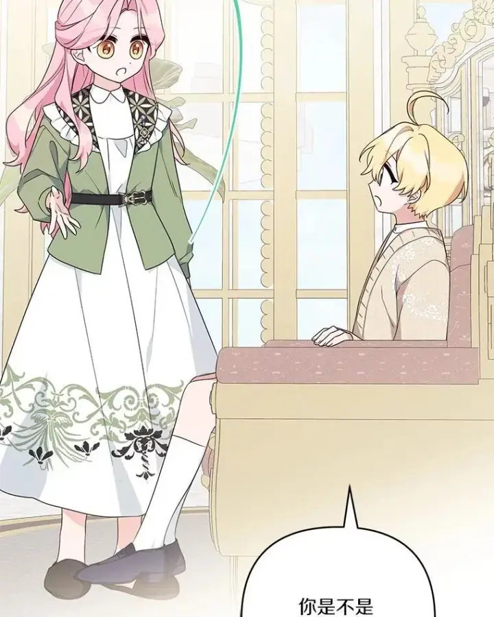 《反派家族的掌权小女儿》80.我真正的名字图98