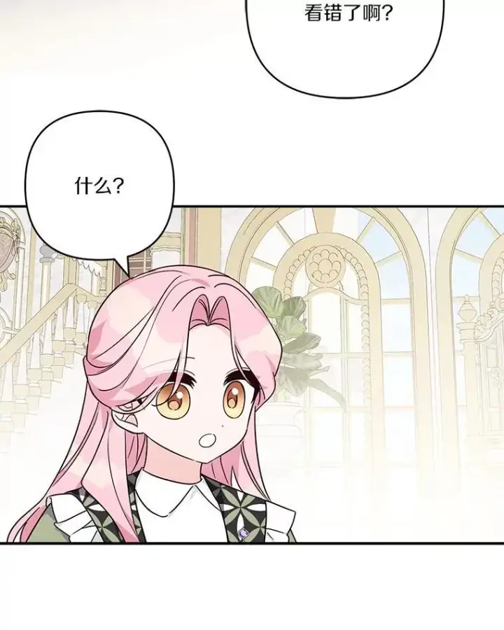 《反派家族的掌权小女儿》80.我真正的名字图99