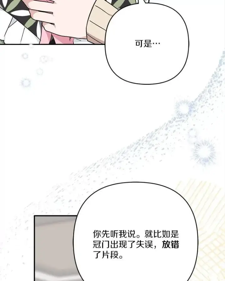 《反派家族的掌权小女儿》81.寻找卡片游戏图30