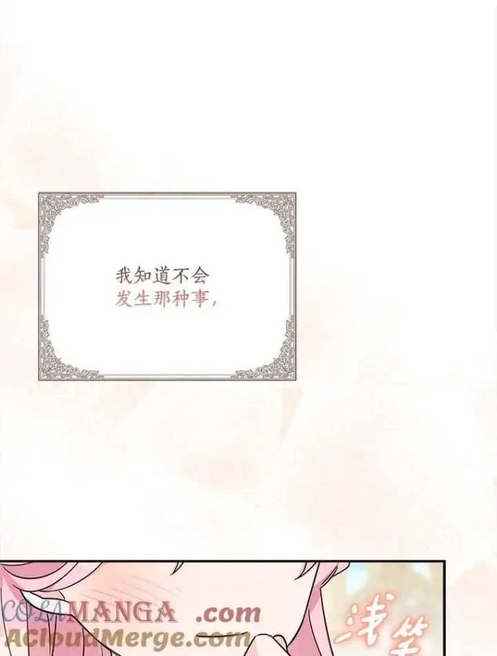 《反派家族的掌权小女儿》81.寻找卡片游戏图33
