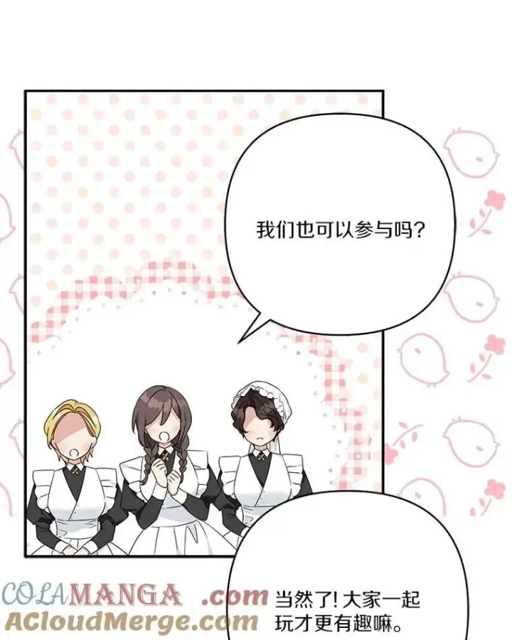 《反派家族的掌权小女儿》81.寻找卡片游戏图89