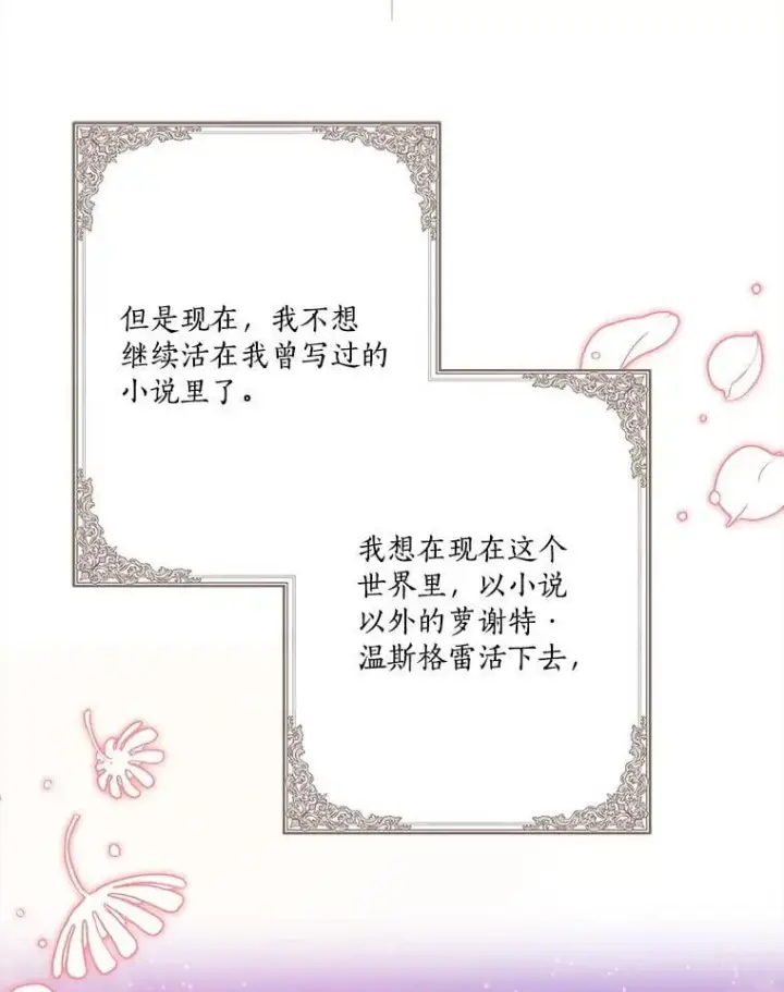 《反派家族的掌权小女儿》83.愿意等你图92