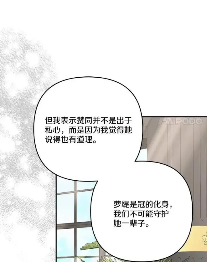 《反派家族的掌权小女儿》84.进入学院图58