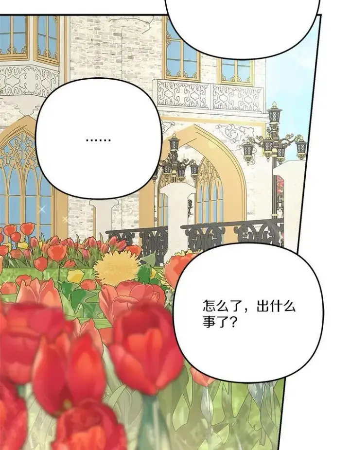 《反派家族的掌权小女儿》86.回家图112