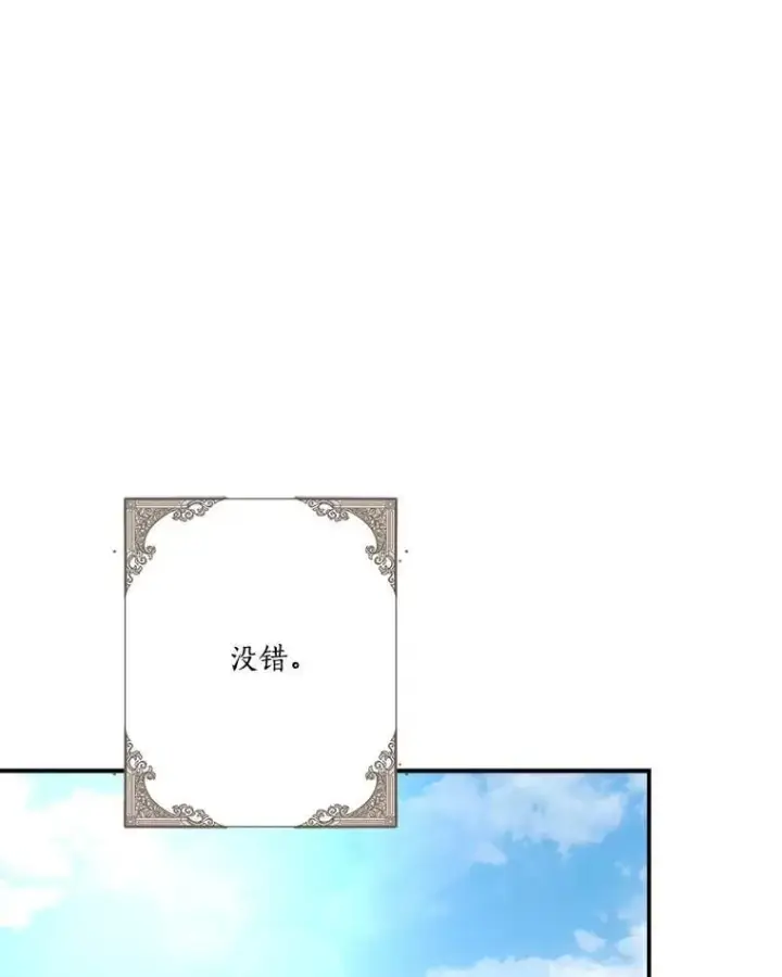 《反派家族的掌权小女儿》86.回家图67