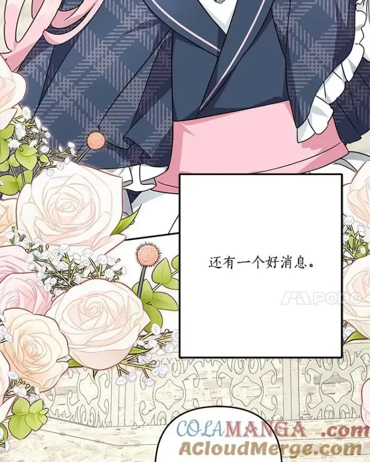 《反派家族的掌权小女儿》86.回家图89