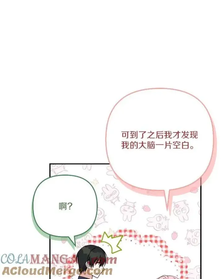 《反派家族的掌权小女儿》88.见到熟人图77