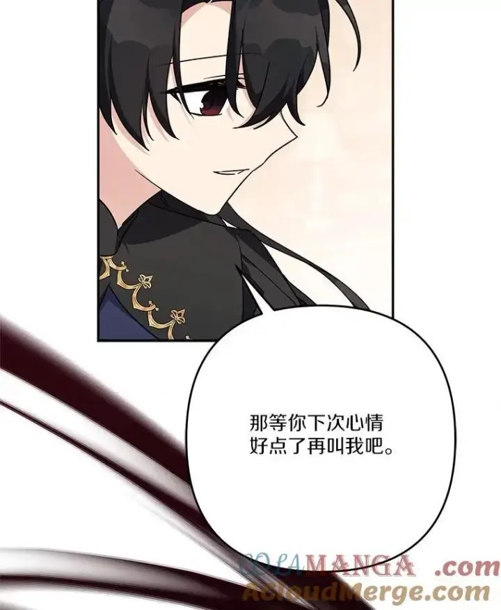 《反派家族的掌权小女儿》90.第一次警告图101