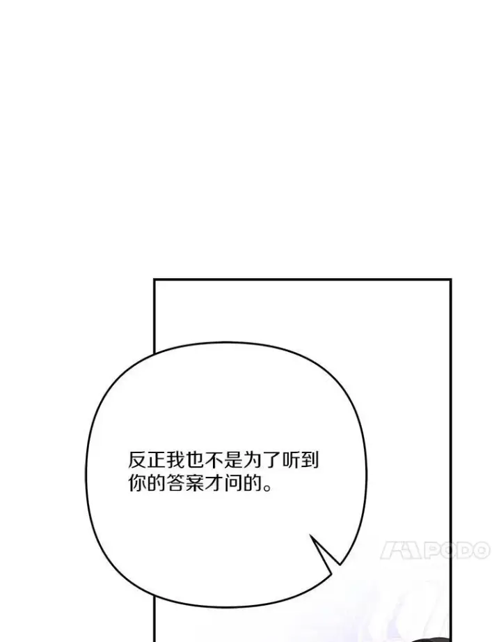《反派家族的掌权小女儿》90.第一次警告图34