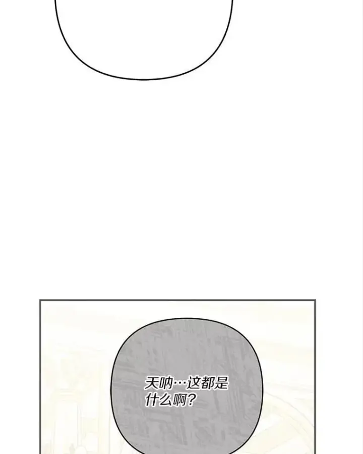 《反派家族的掌权小女儿》92.了解圣痕图94