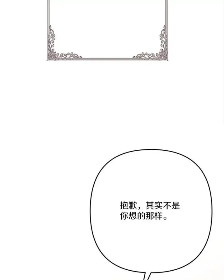 《反派家族的掌权小女儿》95.最后一次机会图112