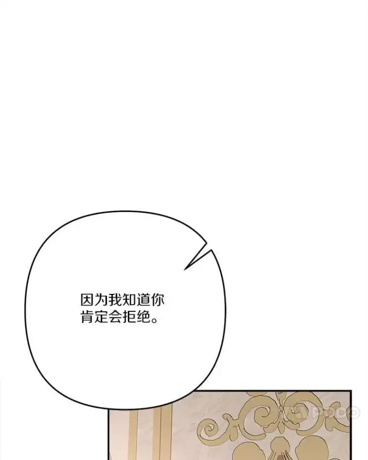 《反派家族的掌权小女儿》95.最后一次机会图35
