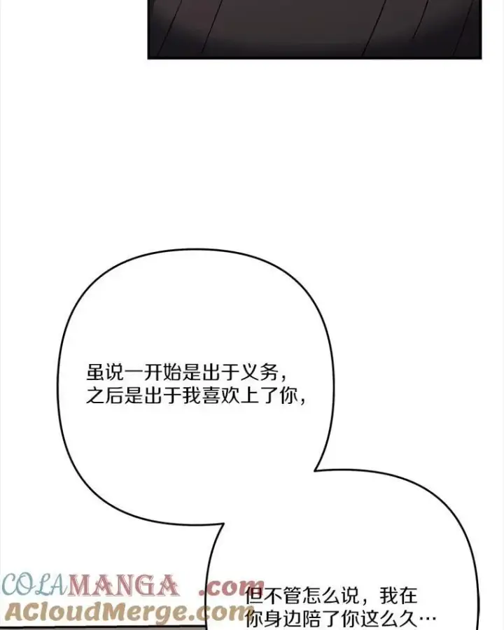 《反派家族的掌权小女儿》95.最后一次机会图37