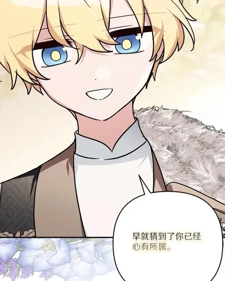 《反派家族的掌权小女儿》95.最后一次机会图40