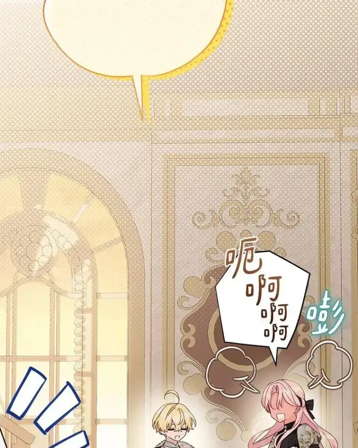 《反派家族的掌权小女儿》95.最后一次机会图44