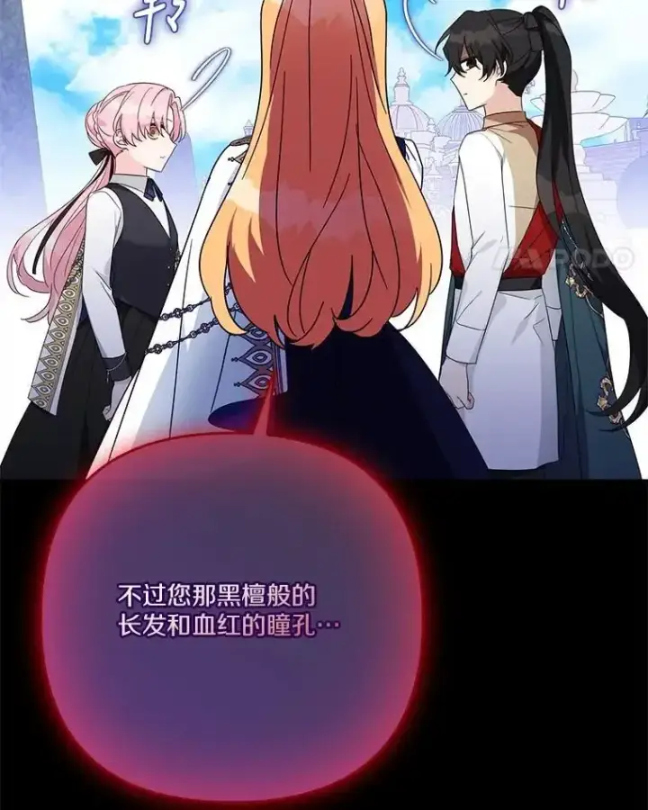 《反派家族的掌权小女儿》98.皇族象征图104