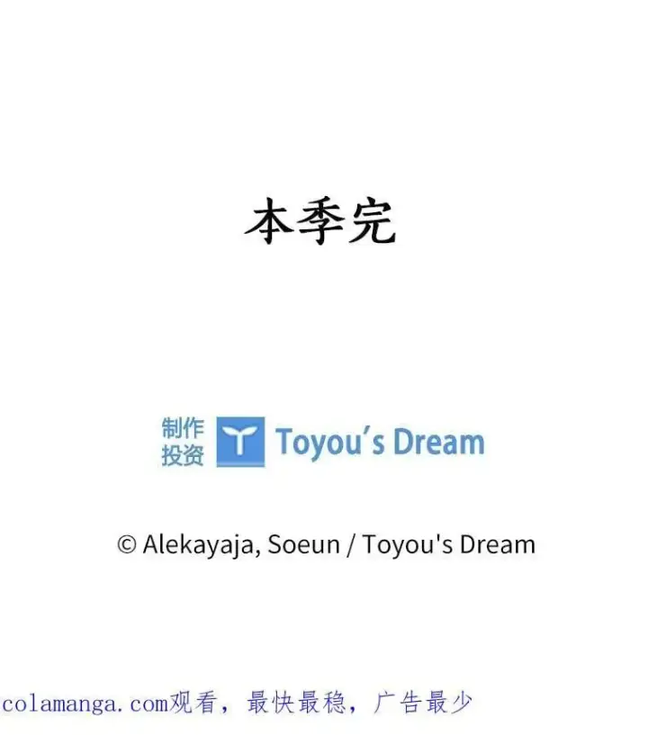 《反派家族的掌权小女儿》98.皇族象征图112