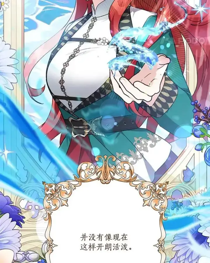 《反派家族的掌权小女儿》98.皇族象征图12
