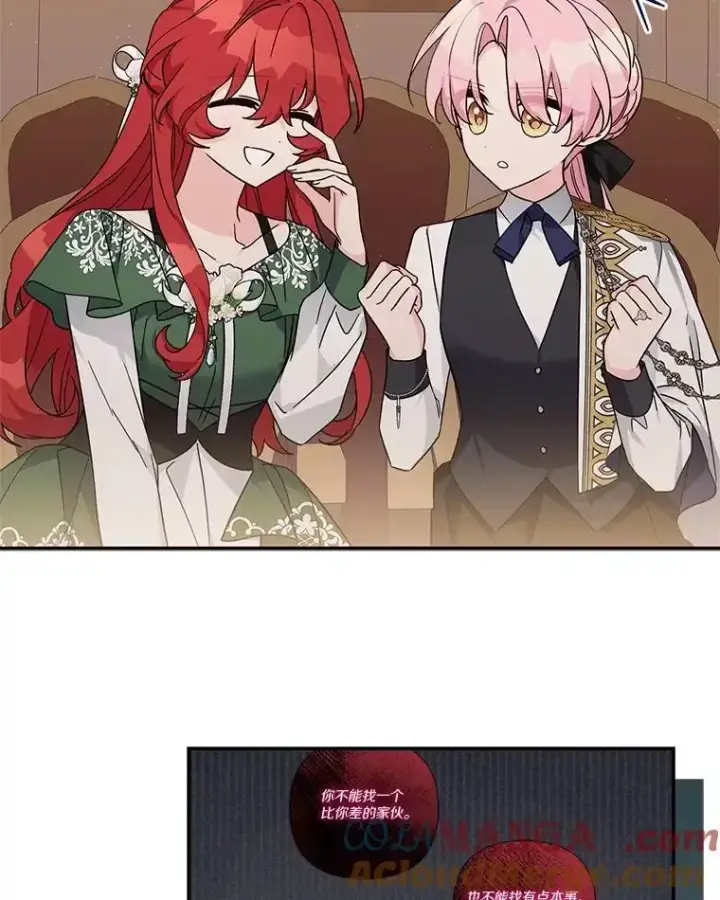 《反派家族的掌权小女儿》98.皇族象征图33