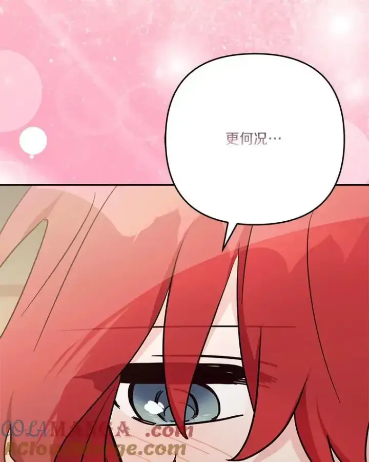 《反派家族的掌权小女儿》98.皇族象征图37