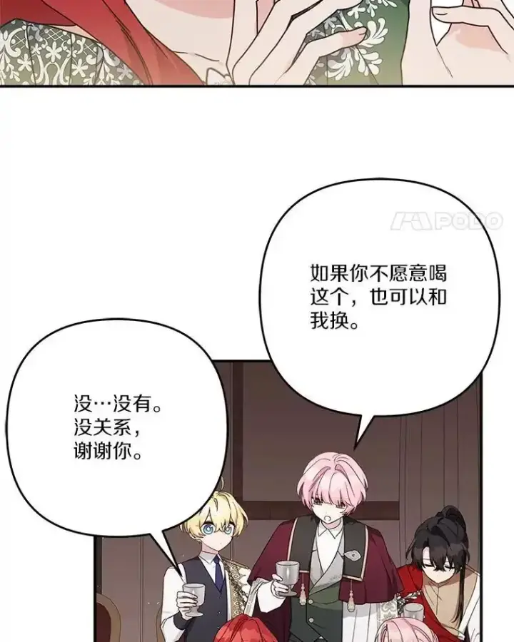 《反派家族的掌权小女儿》98.皇族象征图46