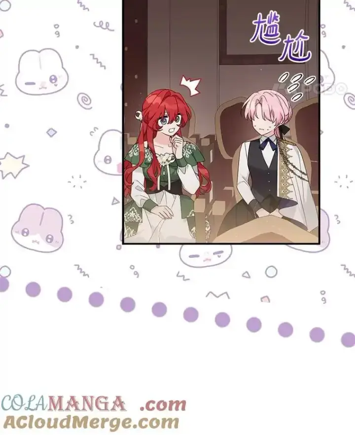 《反派家族的掌权小女儿》98.皇族象征图5