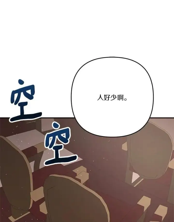 《反派家族的掌权小女儿》98.皇族象征图51