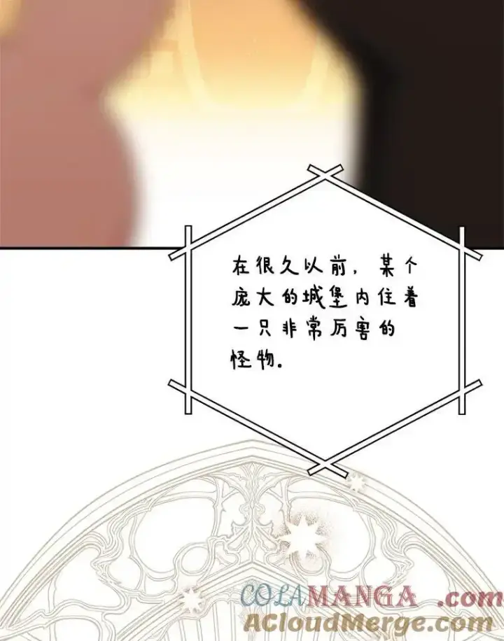 《反派家族的掌权小女儿》98.皇族象征图57