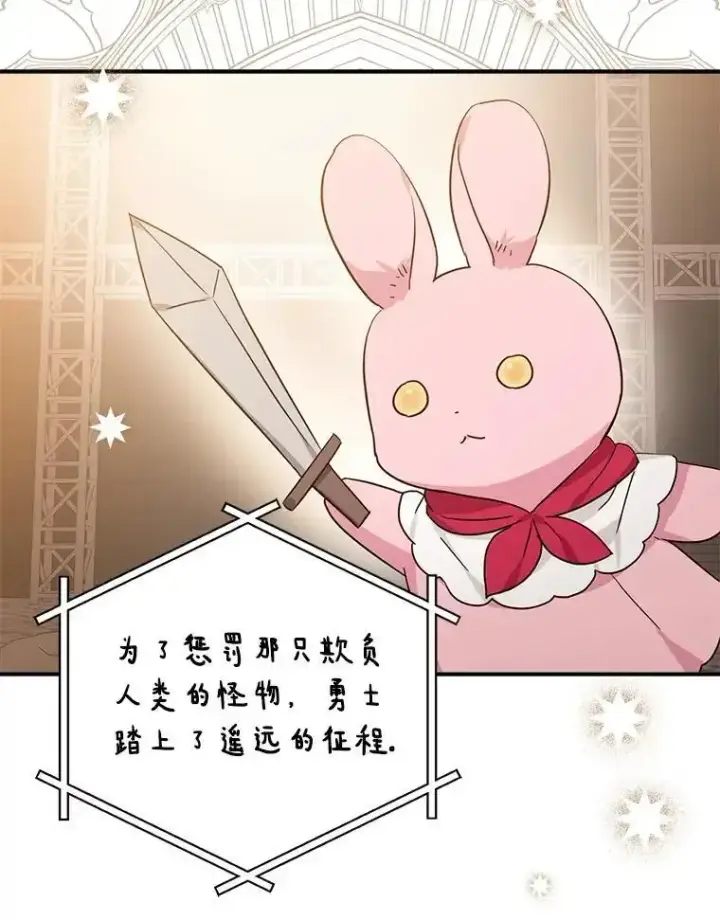 《反派家族的掌权小女儿》98.皇族象征图58