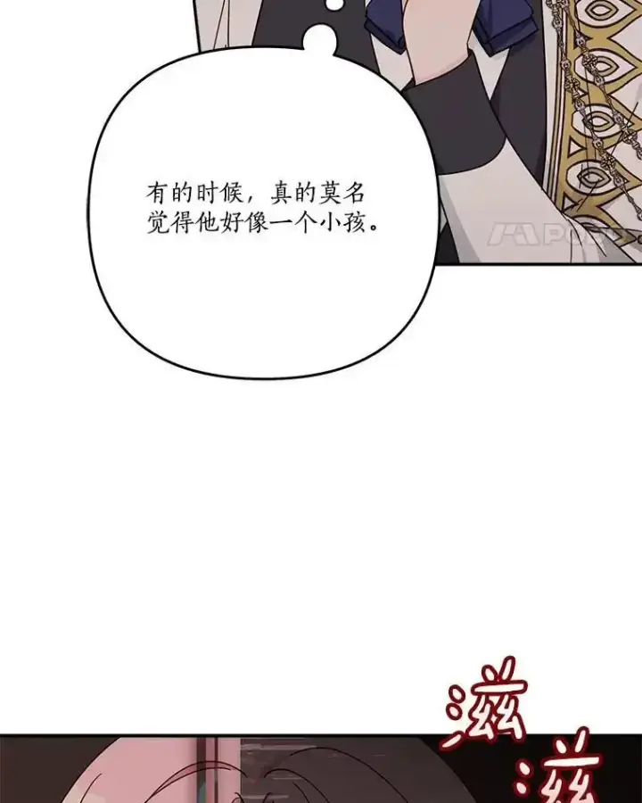 《反派家族的掌权小女儿》98.皇族象征图63