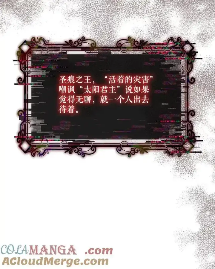 《反派家族的掌权小女儿》98.皇族象征图65