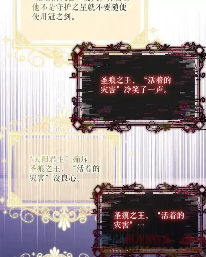 《反派家族的掌权小女儿》98.皇族象征图69