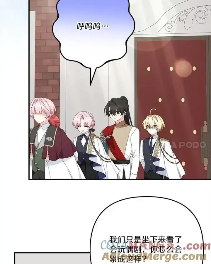 《反派家族的掌权小女儿》98.皇族象征图73