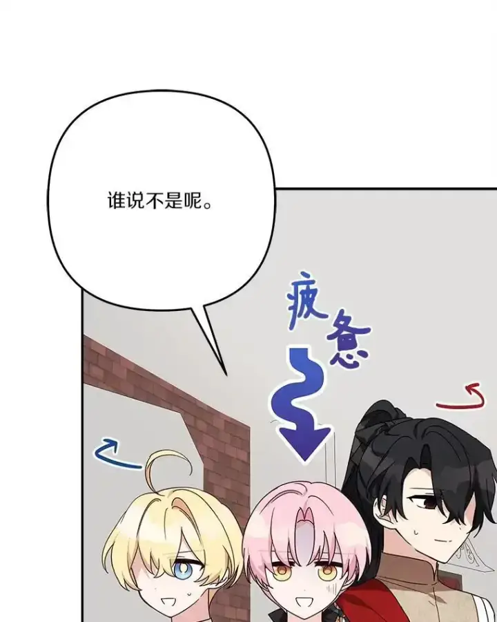 《反派家族的掌权小女儿》98.皇族象征图75