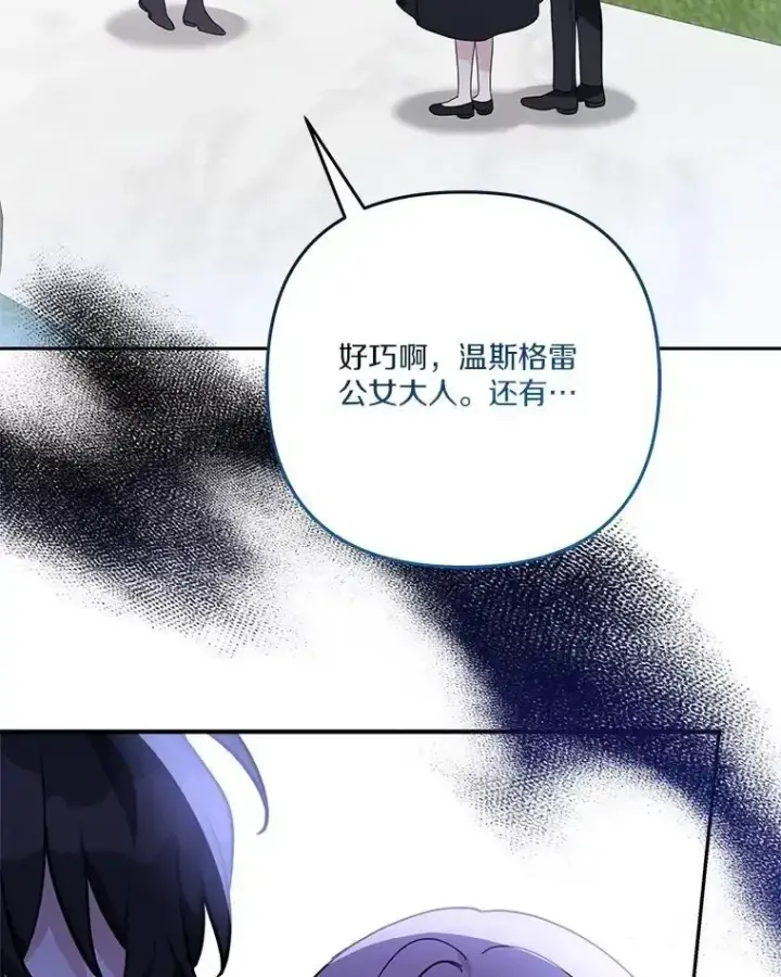 《反派家族的掌权小女儿》98.皇族象征图95