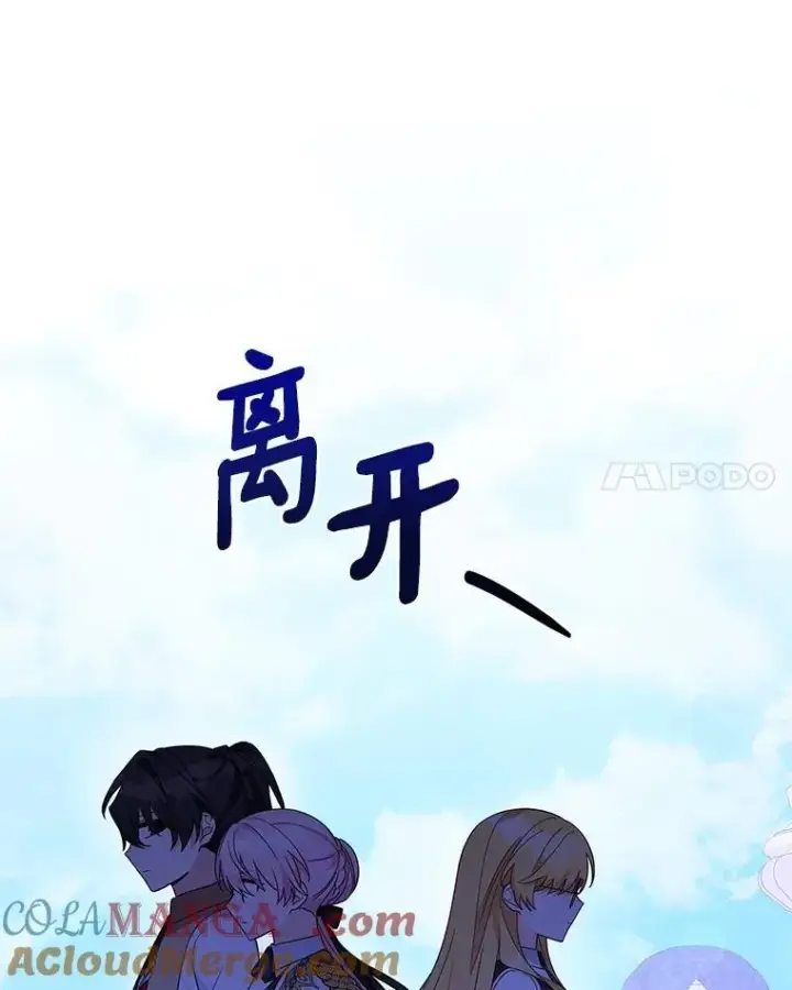 《反派家族的掌权小女儿》98.皇族象征图97