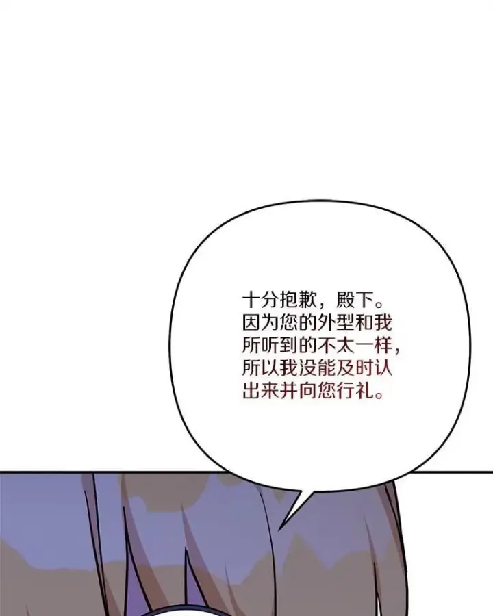 《反派家族的掌权小女儿》98.皇族象征图99